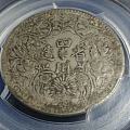 中国银元历史上有比较特殊意义的四川卢比