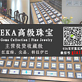 【【北京EKA高级珠宝】】精品高端裸石，喜欢加微：gia117