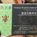 文玩