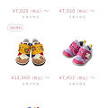 拼团0.07汇率包邮拼几双日本mikihouse的学步鞋，拼邮回国