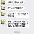 好莫名其妙，碰到一个坚决不肯走链接的商家。