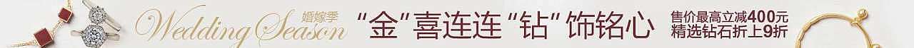 周生生佐卡伊钻石 9折后再满减400元