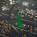 翡翠 大随形