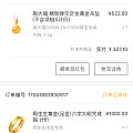 唯品会最低253克价，买了个大福木马和一个周生生大明咒戒指