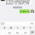 我说了句话，就要骂人？