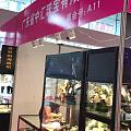 杭州第十七届国际珠宝首饰展览会现场直播