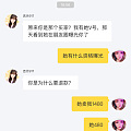 闲鱼黑心卖家交易不成去贴吧到处黑我