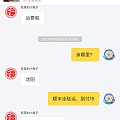 坛里挂了个帖子，出个吊坠，碰到不可理喻的人我给大家介绍下此人，喝了孟婆汤，一...