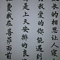 刚写的毛笔字