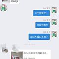 求安慰，曝光以为只有卖家人不好，买家怎么也这素质我也是醉了