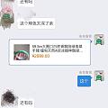 求安慰，曝光以为只有卖家人不好，买家怎么也这素质我也是醉了