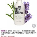 出两瓶Ecostore 宝宝无硅油沐浴露