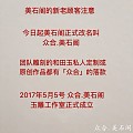 论坛公告，我的店铺正式改名，主营新疆塔青玉敬请关注