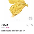 为什么我在唯品会上看到的金价都很高，没有坛子里姐妹们说的三百以内的啊