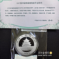 2017年版30克中国熊猫银币，999纯银