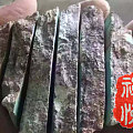 实战：一粒绿松石老型珠的加工流程