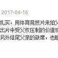 逼着孩子做自己不喜欢的事——这样的“坏”爸爸为什么赚了这么多眼泪？