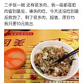 这么超值居然没人买，只预留了半个小时还是我自己吃完了