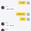 被骗一万元，曝光闲鱼上两闺蜜，他们合伙骗人，大家以后收闲置多个心眼，谨防被骗...