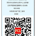 翡翠林珠宝商城拍卖直播 敬请关注 FCL48158