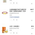 求解，按图下单，满减凑单，如果选择退食品的话，这个金子要花费多少？