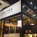 关于上海展