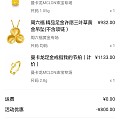 推荐一个组合克价只有262元!