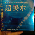 超美水日本除空气异味车载除味洗菜除菌祛除农药