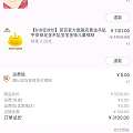 感谢各位大神支招，浦发条子跟风成功了！