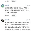 这个社会得三观大概要完了