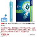 全新Oral-B 欧乐B PRO600 3D智能电动牙刷 单位赢来的奖品 求...