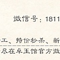 【卓玉馆】118g满皮手镯芯料 新疆和田白玉籽料高端私人订制加工