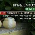 2017.7.12悠品沉香-9周年店庆活动
