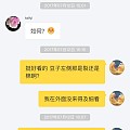 买断的宝贝收到发现有未提前说明的瑕疵是不是也不能退