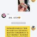 买断的宝贝收到发现有未提前说明的瑕疵是不是也不能退