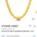 唯品灰看中一天周大福项链克价288，下手吗？