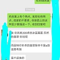 收了蓝水翡翠，结果被卖家恶心到了！