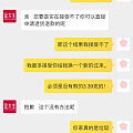 金大福，戒指被剪的问题。