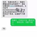 【若水】教你怎么把诈骗犯活活气死