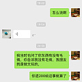 曝光黑心商家，卖松石的，在她家买到了塑料琥珀