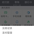 微信转账延时24小时到账教程