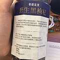 求助怎么分辨黑枸杞品质