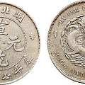 湖北省民国元年重铸“宣统元宝”银币