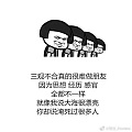 好有道理，我竟无法反驳