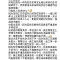 前辈原版的话