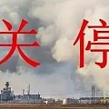 木业环保严查，改则痛，不改则亡！