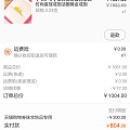 只有200的券 第18秒抢到一单戒指 249克价 款式还不错的