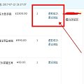 披露某宝，给予卖家的信誉仅在金钱上，而不涉及个人道德上！