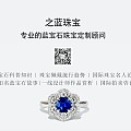 蓝宝石科普 | 一颗罕见的14.66克拉克什米尔蓝宝石