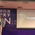 大愛澤四海上銀尚天下發布会共享